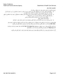 Form MC380 Notice of Authorized Representative Appointment - California (Farsi), Page 2