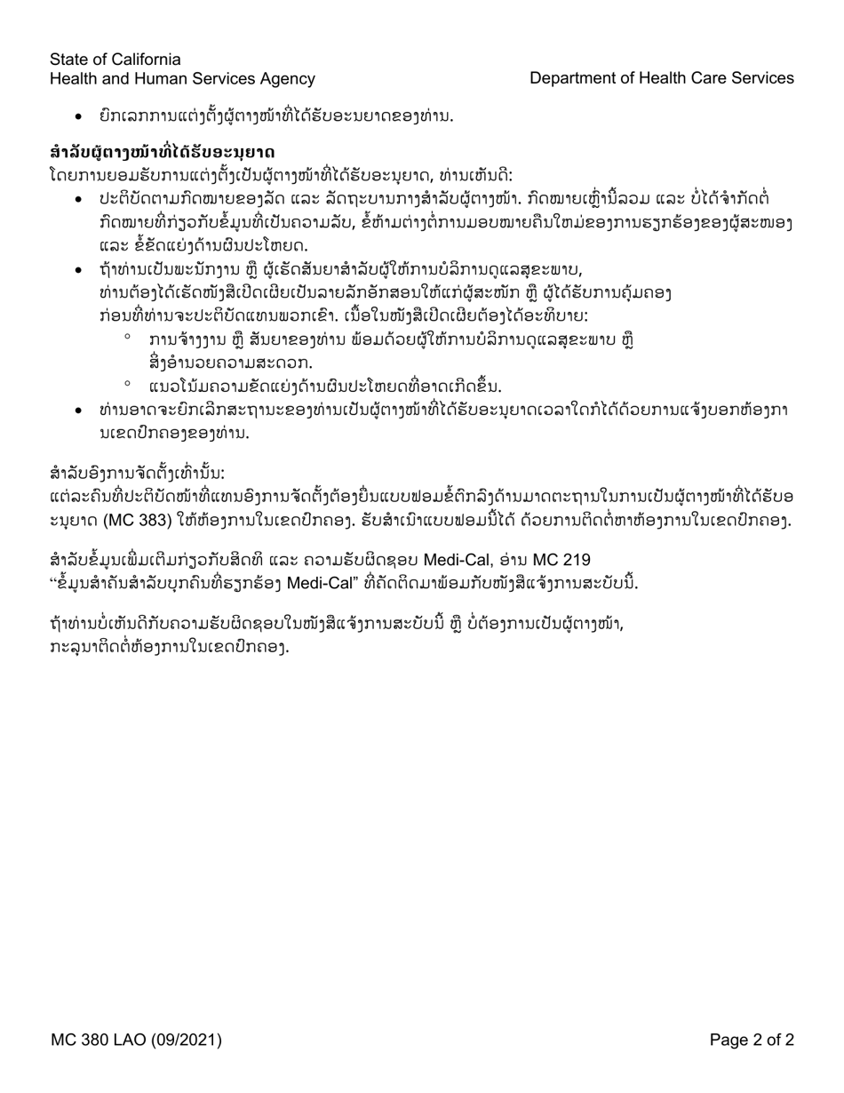 Form MC380 Notice of Authorized Representative Appointment - California (Lao), Page 2