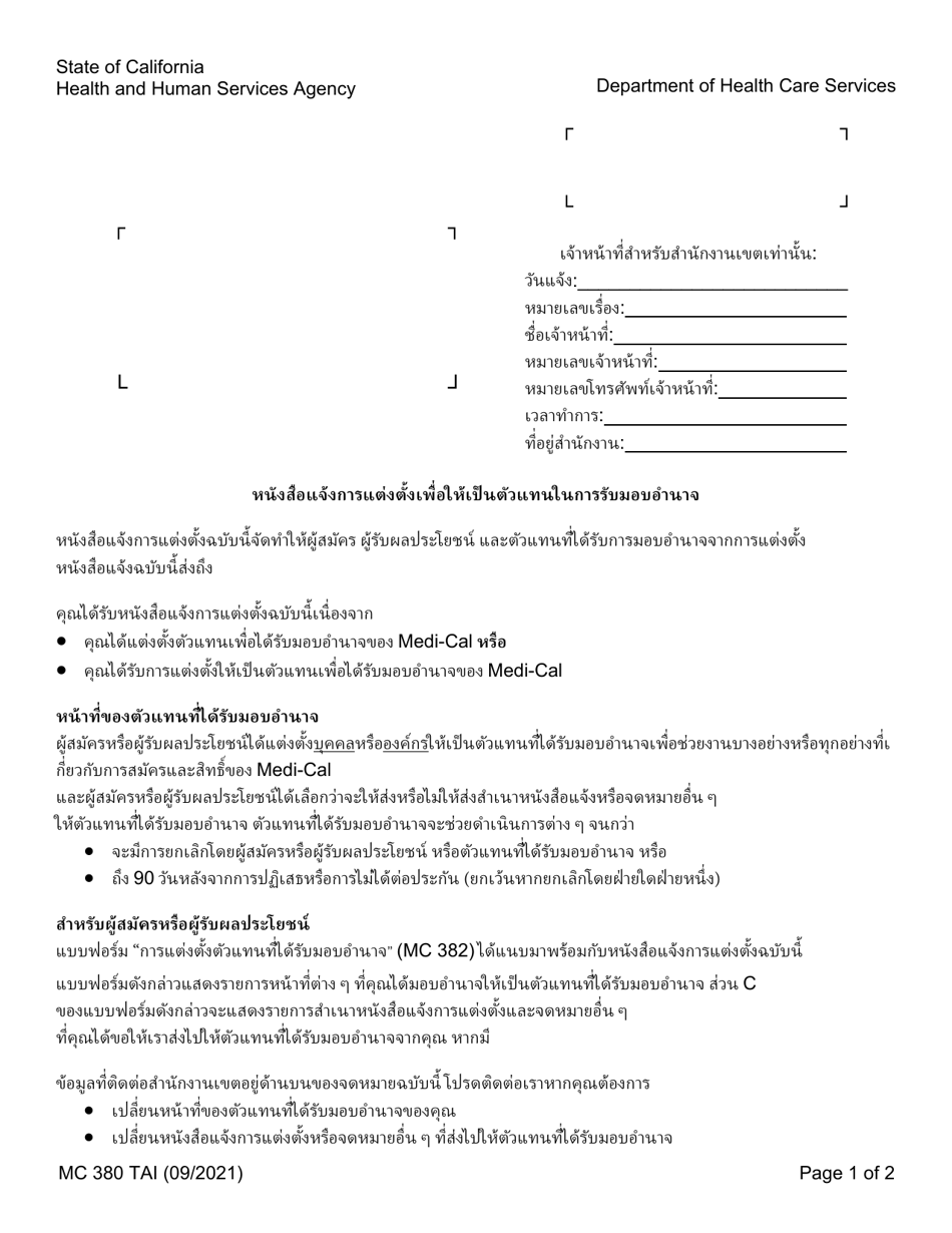 Form MC380 Notice of Authorized Representative Appointment - California (Thai), Page 1