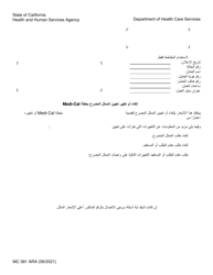 Form MC381 &quot;Cancellation or Change to a Medi-Cal Authorized Representative Appointment&quot; - California (Arabic)