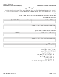 Form MC382 Appointment of Authorized Representative - California (Arabic)