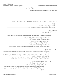 Form MC382 Appointment of Authorized Representative - California (Arabic), Page 2