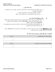 Form MC382 Appointment of Authorized Representative - California (Arabic), Page 3