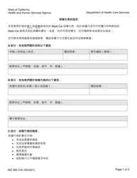 Form MC382 &quot;Appointment of Authorized Representative&quot; - California (Chinese)