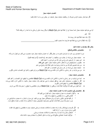 Form MC382 Appointment of Authorized Representative - California (Farsi), Page 2