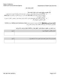Form MC382 Appointment of Authorized Representative - California (Farsi), Page 3