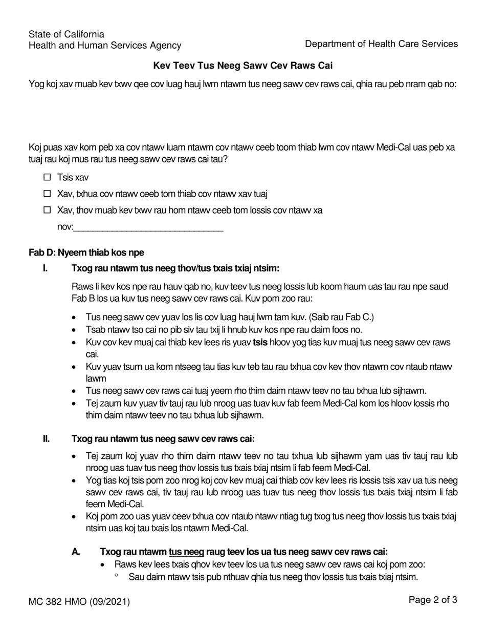 Form MC382 Appointment of Authorized Representative - California (Hmong), Page 2