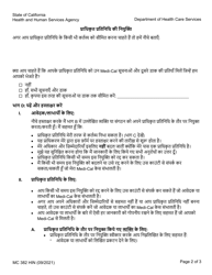 Form MC382 Appointment of Authorized Representative - California (Hindi), Page 2
