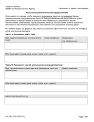 Form MC382 &quot;Appointment of Authorized Representative&quot; - California (Russian)