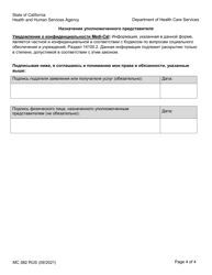 Form MC382 Appointment of Authorized Representative - California (Russian), Page 4
