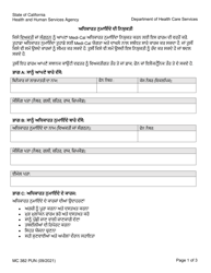 Form MC382 Appointment of Authorized Representative - California (Punjabi)