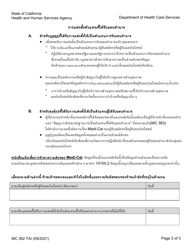 Form MC382 Appointment of Authorized Representative - California (Thai), Page 3