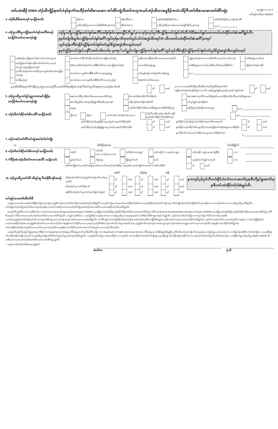 Iowa Low-Income Home Energy Assistance Program and Weatherization Assistance Program Application - Iowa (Karen), Page 2