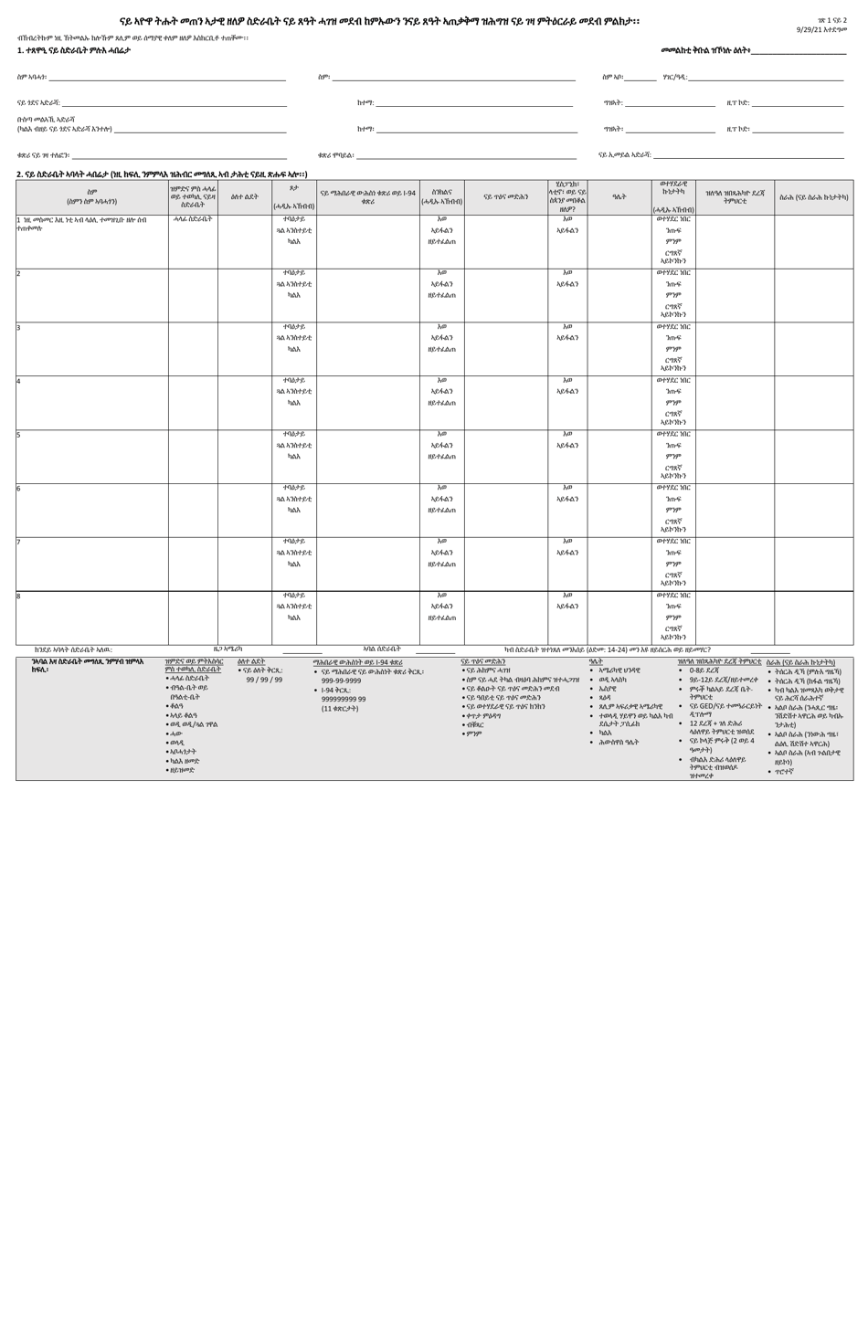 Iowa Iowa Home Energy Assistance Program and Weatherization Assistance Program