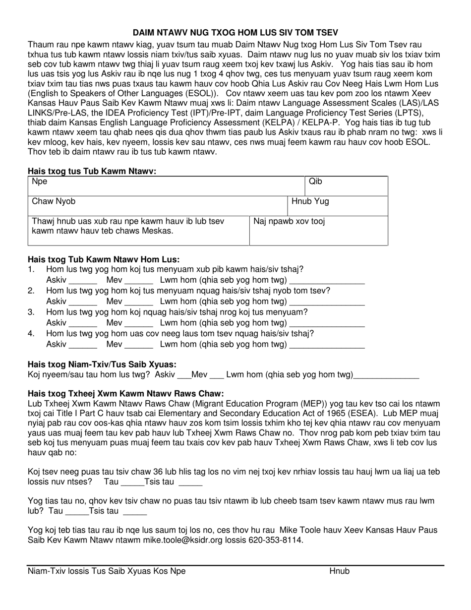 Home Language Survey - Kansas (Hmong), Page 1