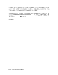 Parent Notification Letter - Kansas (Chinese), Page 2