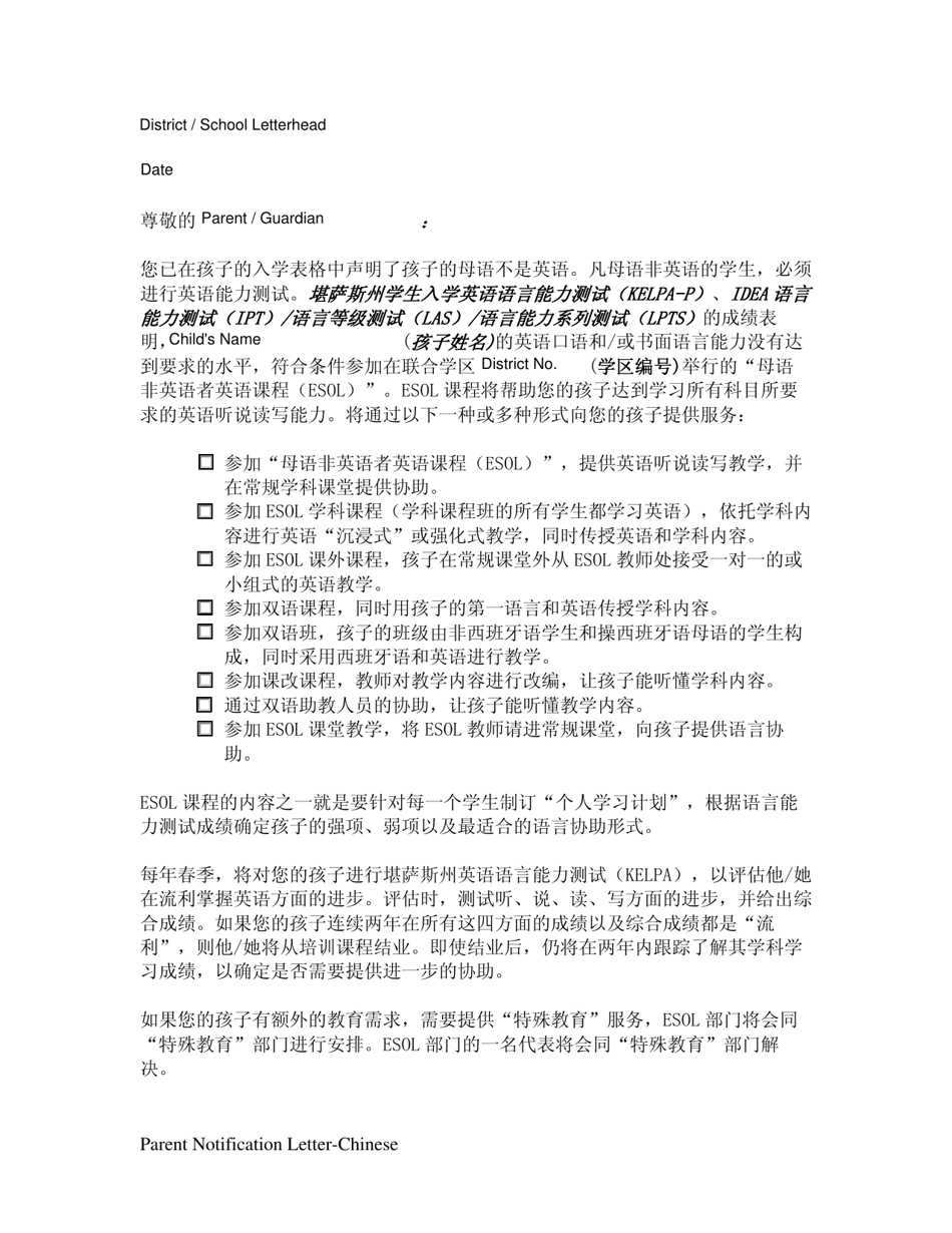 Kansas Parent Notification Letter (Chinese) - Fill Out, Sign Online and ...