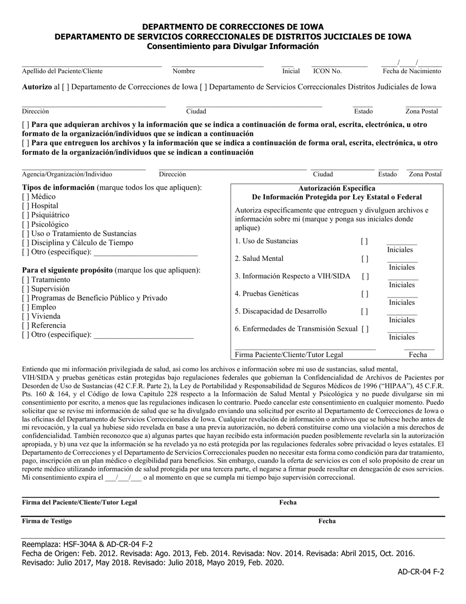 Consentimiento Para Divulgar Informacion - Iowa (Spanish), Page 1