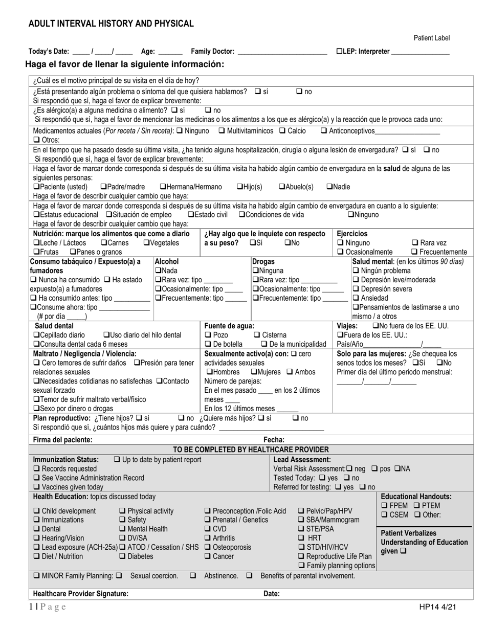 Form HP14 Adult Interval History and Physical - Kentucky (English / Spanish), Page 1