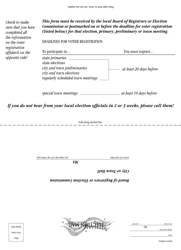 Mail-In Voter Registration Form - Massachusetts, Page 2