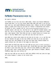 Document preview: Aeo Parent Letter - Minnesota (Nepali)