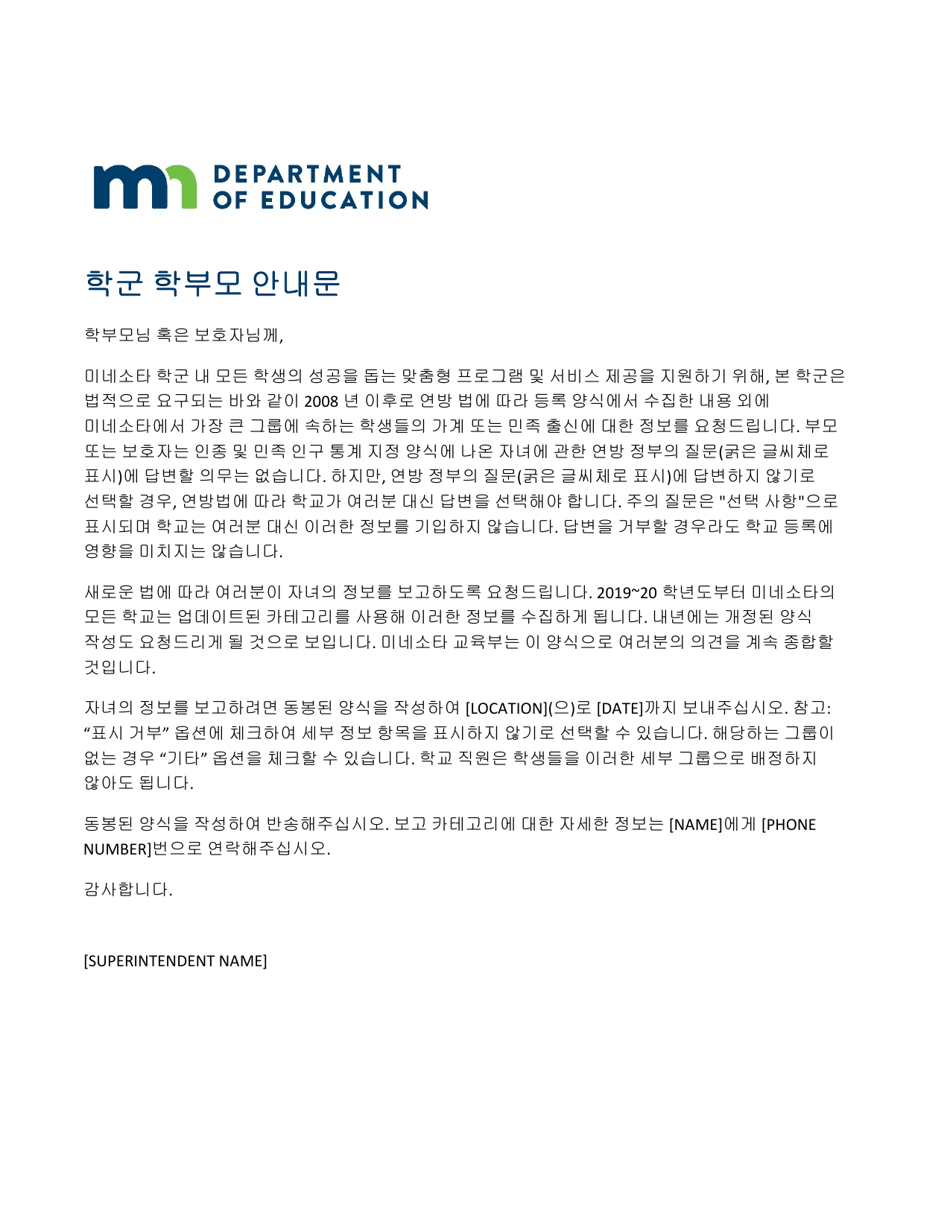 Minnesota Aeo Parent Letter - Fill Out, Sign Online and Download PDF ...