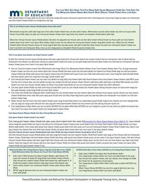 Parent / Guardian Refusal for Student Participation in Statewide Testing - Minnesota (Hmong) Download Pdf