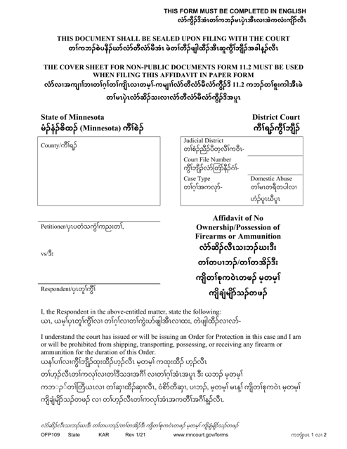 Form OFP109  Printable Pdf