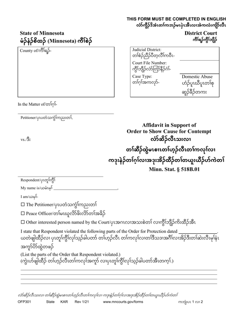 Form OFP301  Printable Pdf