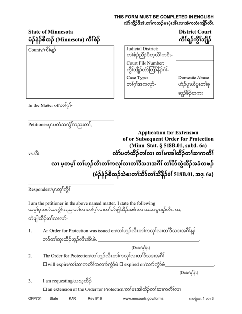 Form OFP701  Printable Pdf
