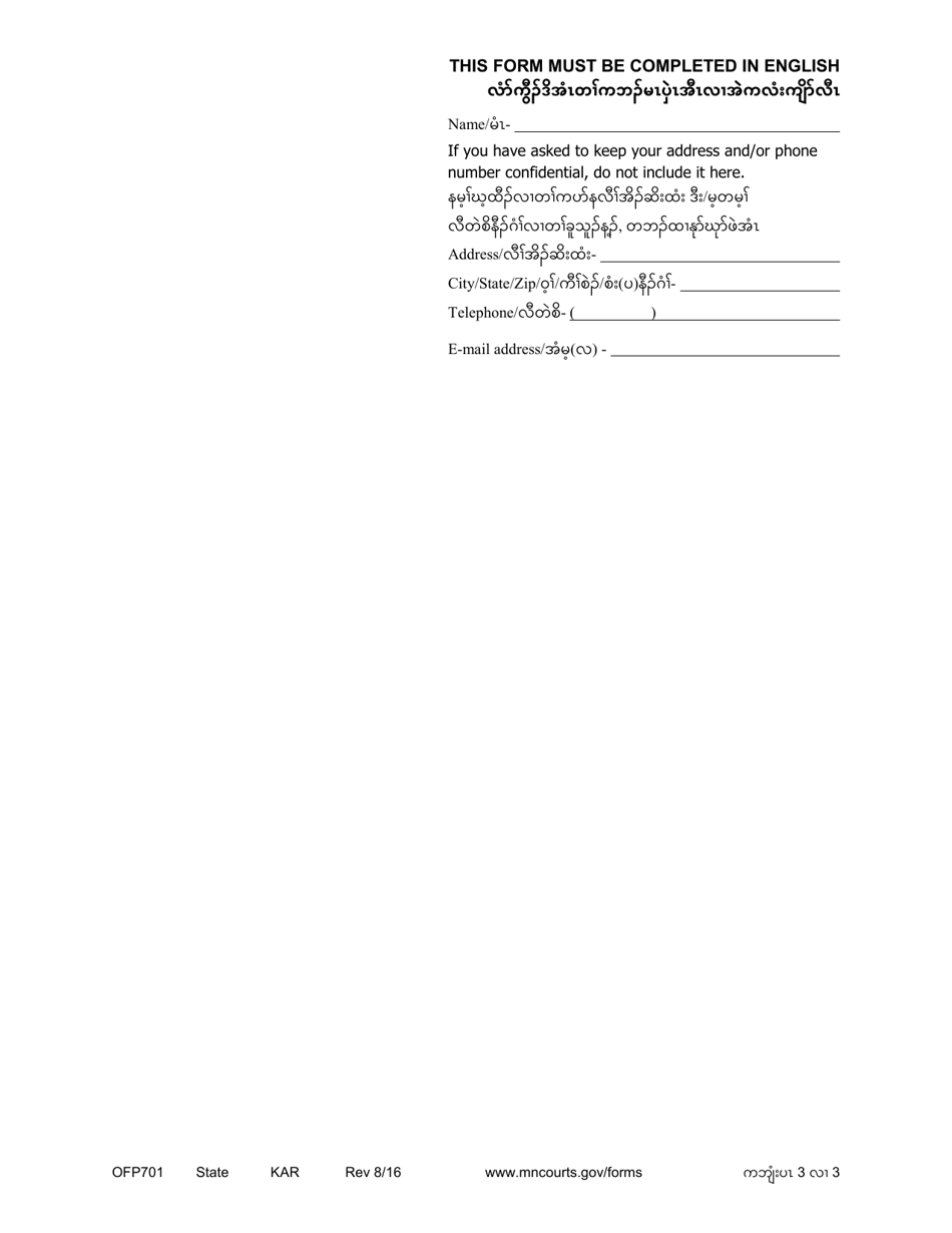 Form OFP701 Application for Extension of or Subsequent Order for Protection - Minnesota (English / Karen), Page 3