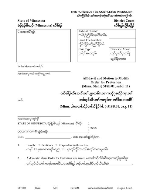 Form OFP401  Printable Pdf