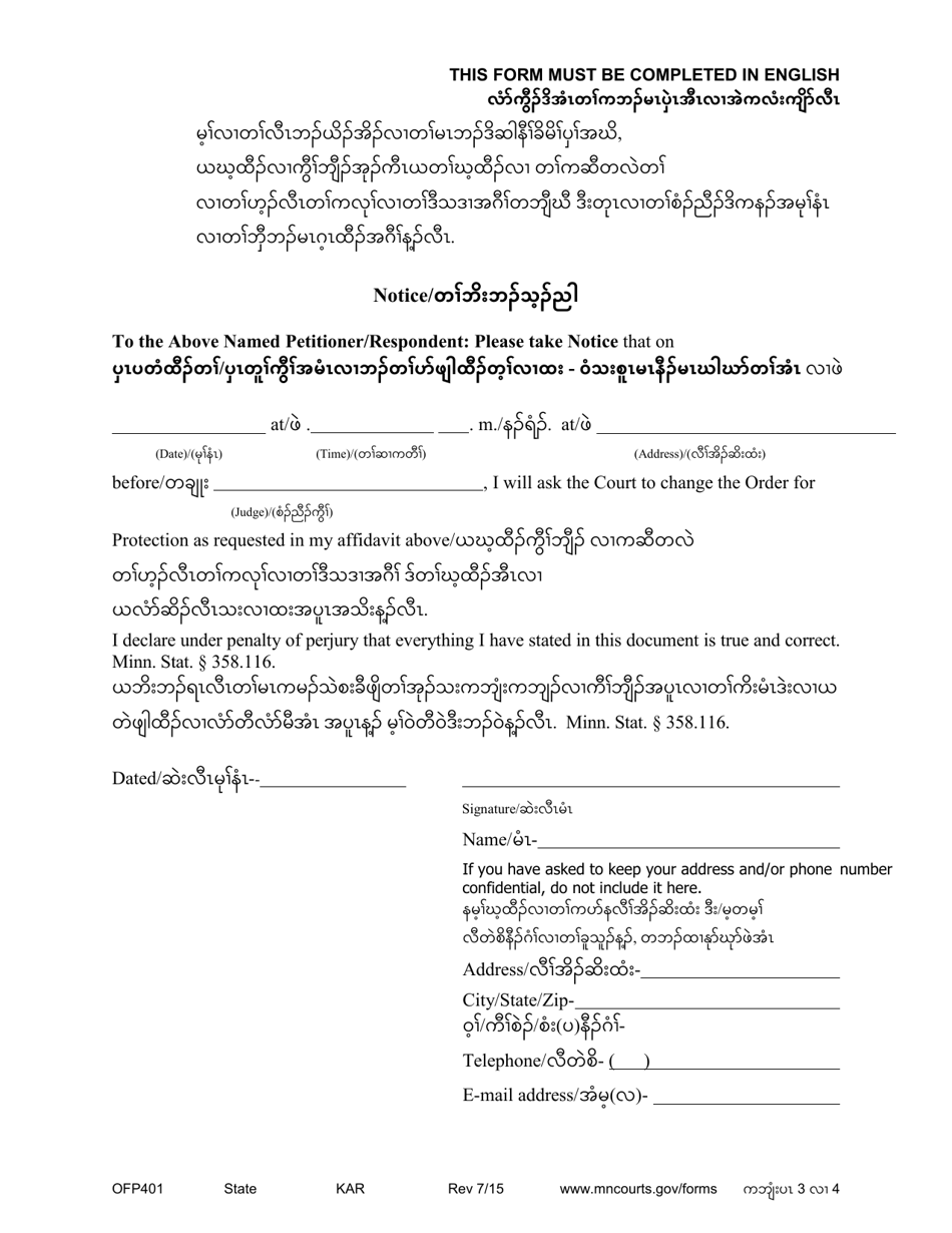 Form OFP401 Affidavit and Motion to Modify Order for Protection - Minnesota (English / Karen), Page 3