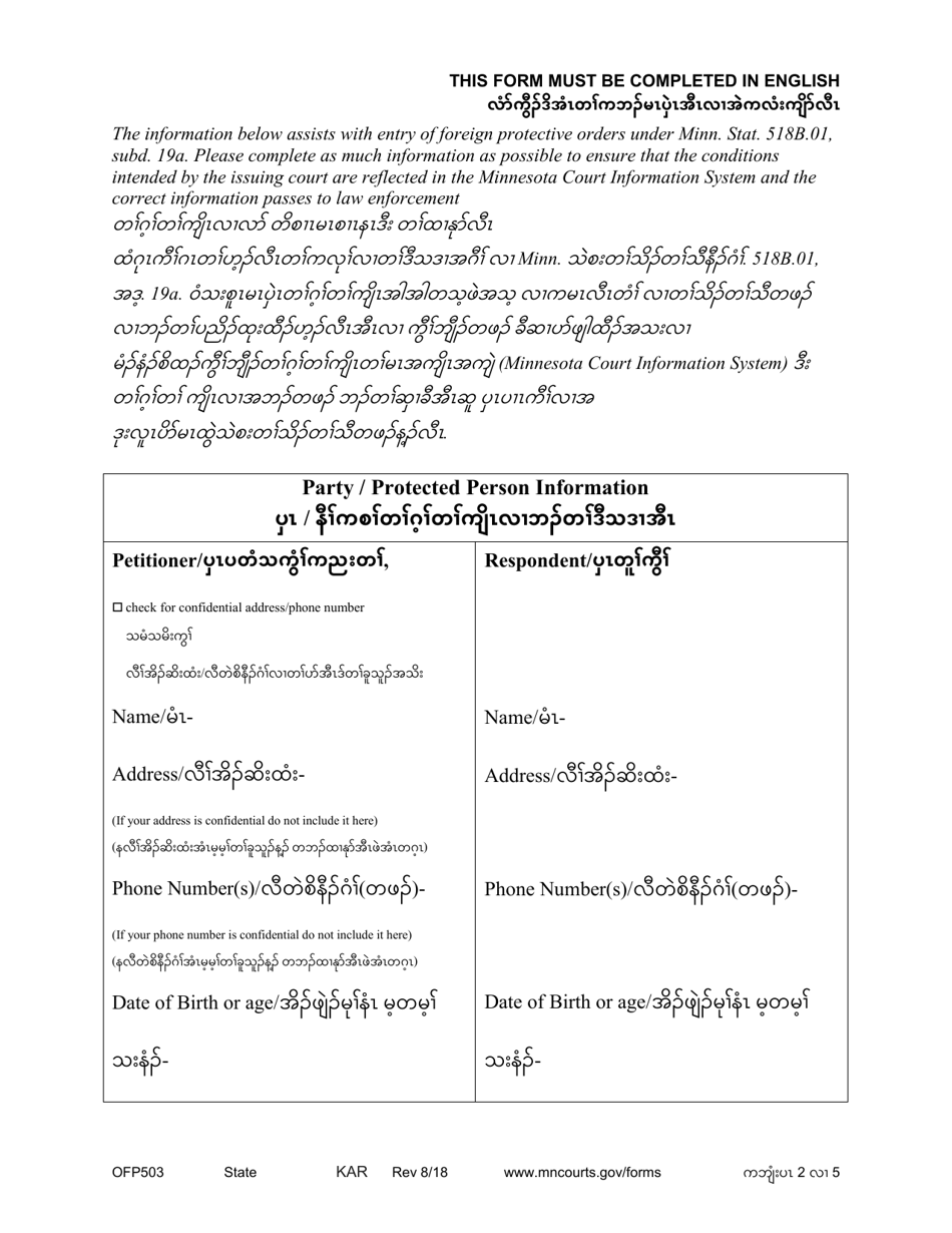 Form OFP503 Affidavit for Filing Foreign Protective Order - Minnesota (English / Karen), Page 2