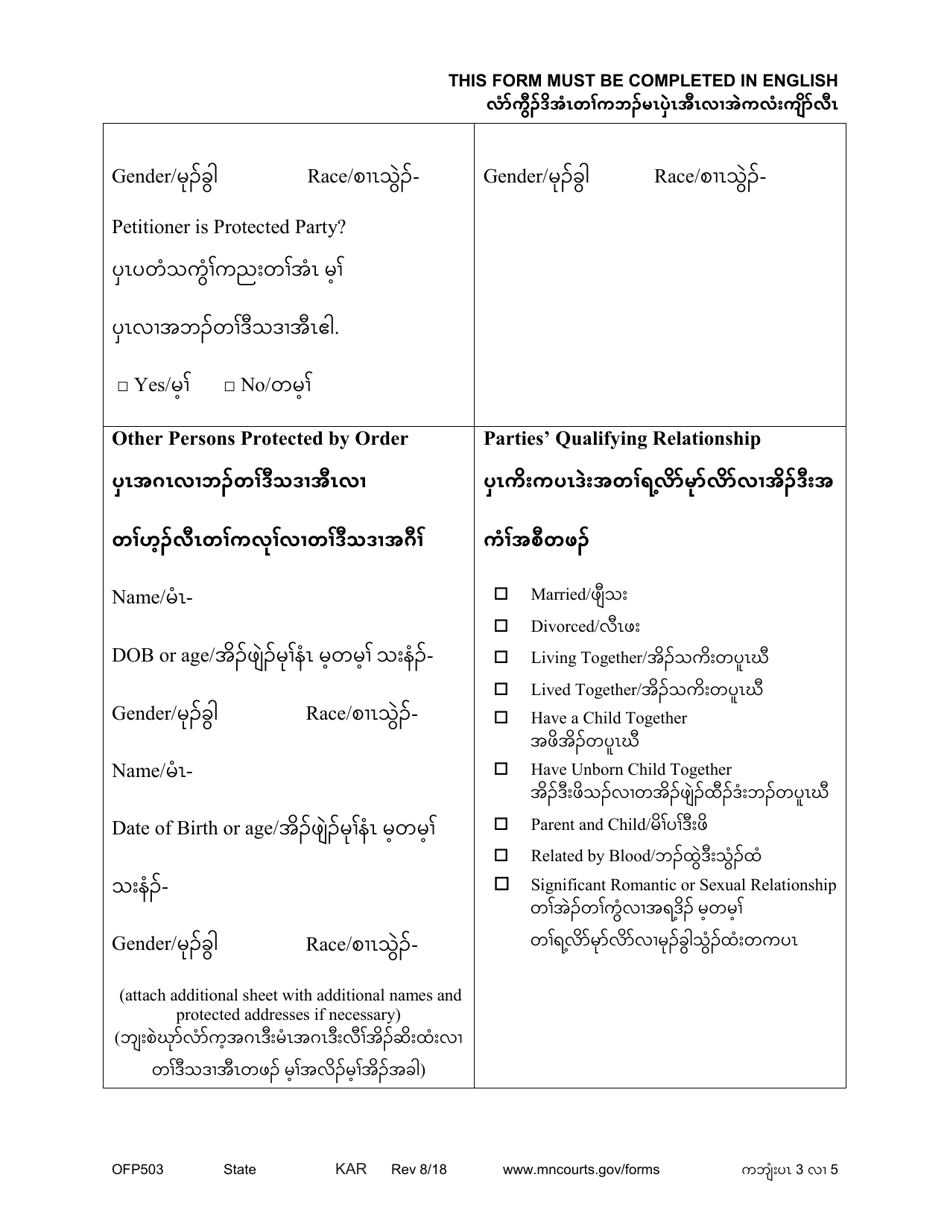 Form OFP503 Affidavit for Filing Foreign Protective Order - Minnesota (English / Karen), Page 3