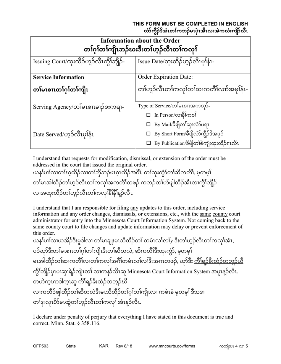 Form OFP503 Affidavit for Filing Foreign Protective Order - Minnesota (English / Karen), Page 4