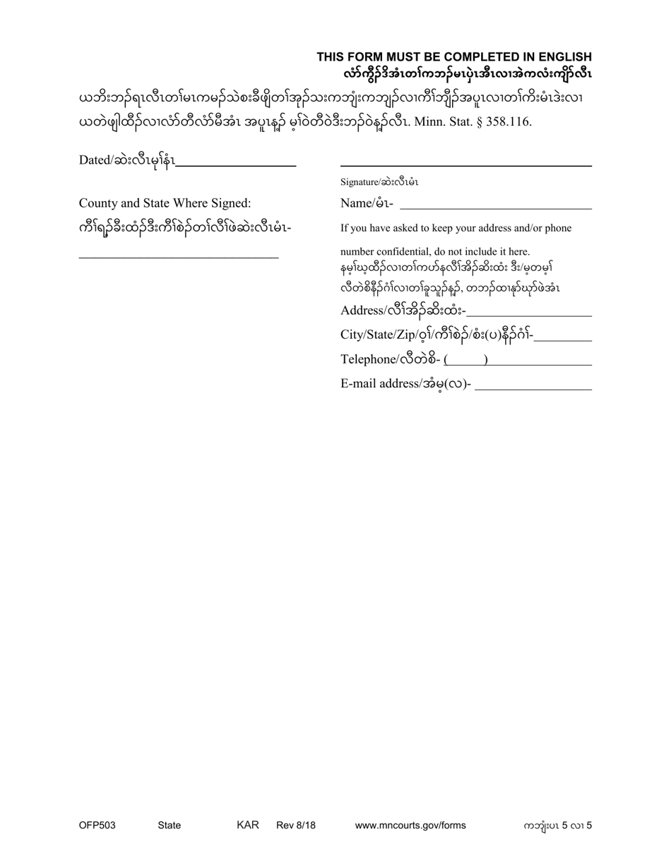 Form OFP503 Affidavit for Filing Foreign Protective Order - Minnesota (English / Karen), Page 5