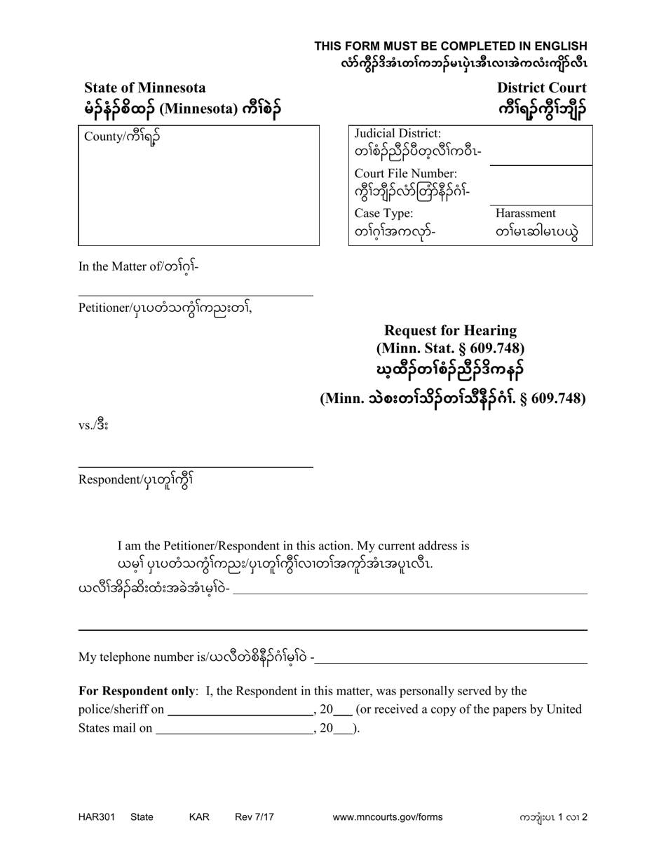 Form HAR301 Request for Hearing - Minnesota (English / Karen), Page 1