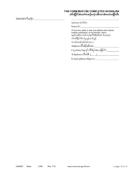 Form HAR601 Notice of Motion and Motion to Change Harassment Restraining Order - Minnesota (English/Karen), Page 3