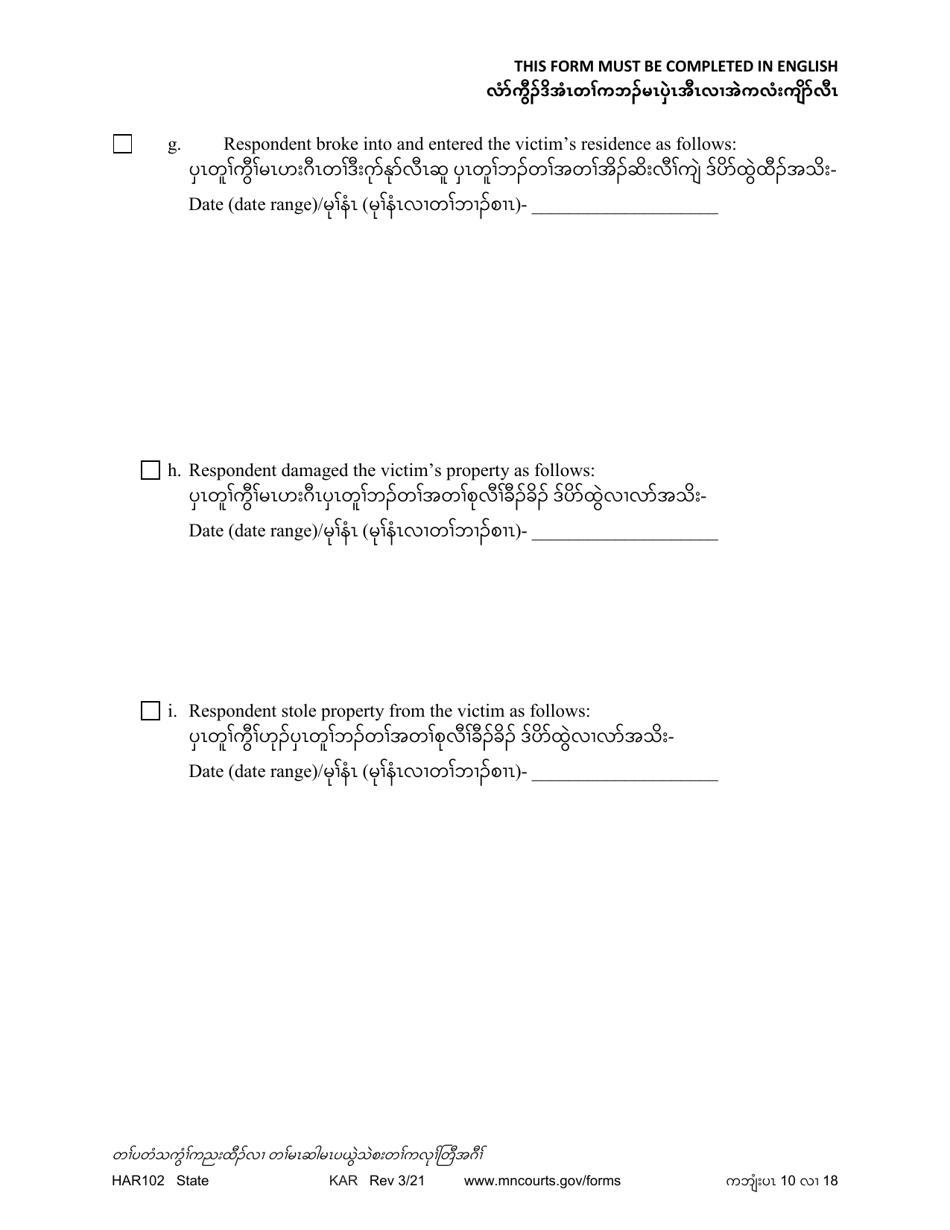 Form HAR102 Petition for Harassment Restraining Order - Minnesota (English / Karen), Page 10