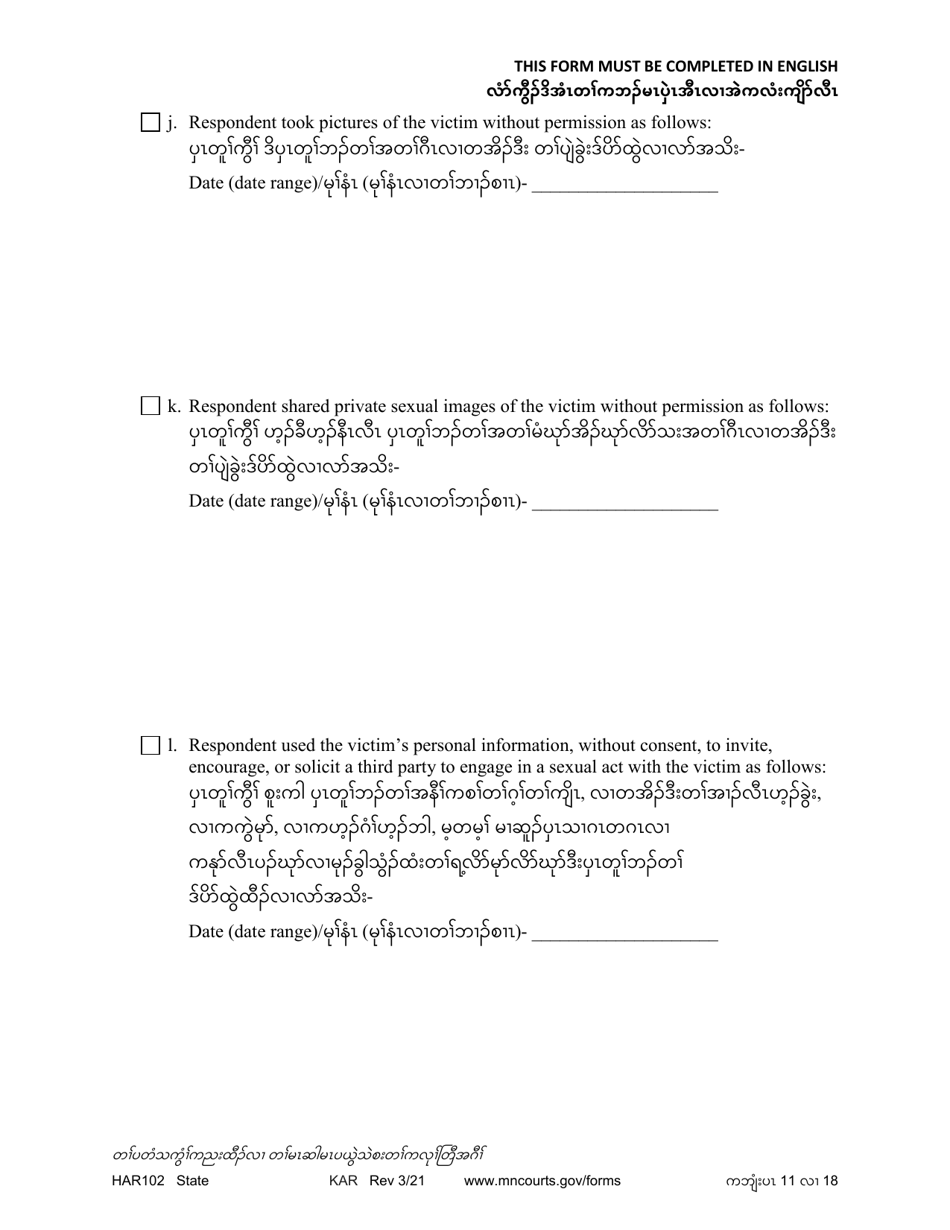 Form HAR102 Petition for Harassment Restraining Order - Minnesota (English / Karen), Page 11