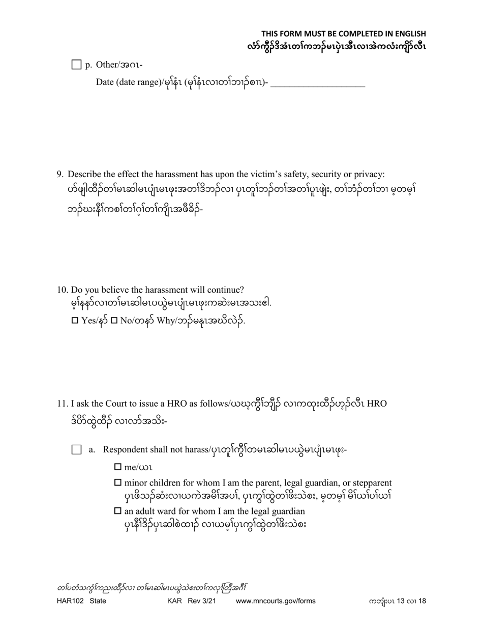 Form HAR102 Petition for Harassment Restraining Order - Minnesota (English / Karen), Page 13