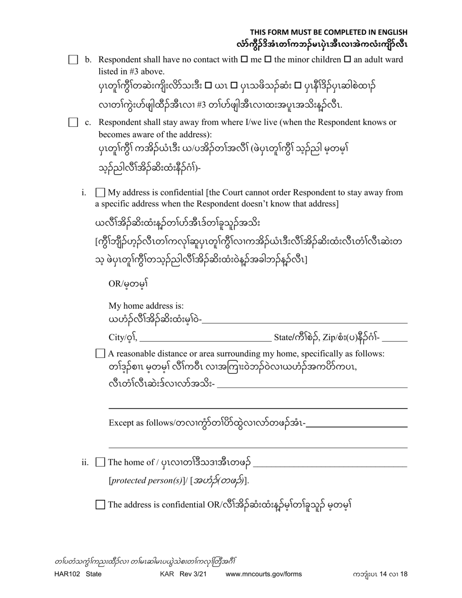 Form HAR102 Petition for Harassment Restraining Order - Minnesota (English / Karen), Page 14