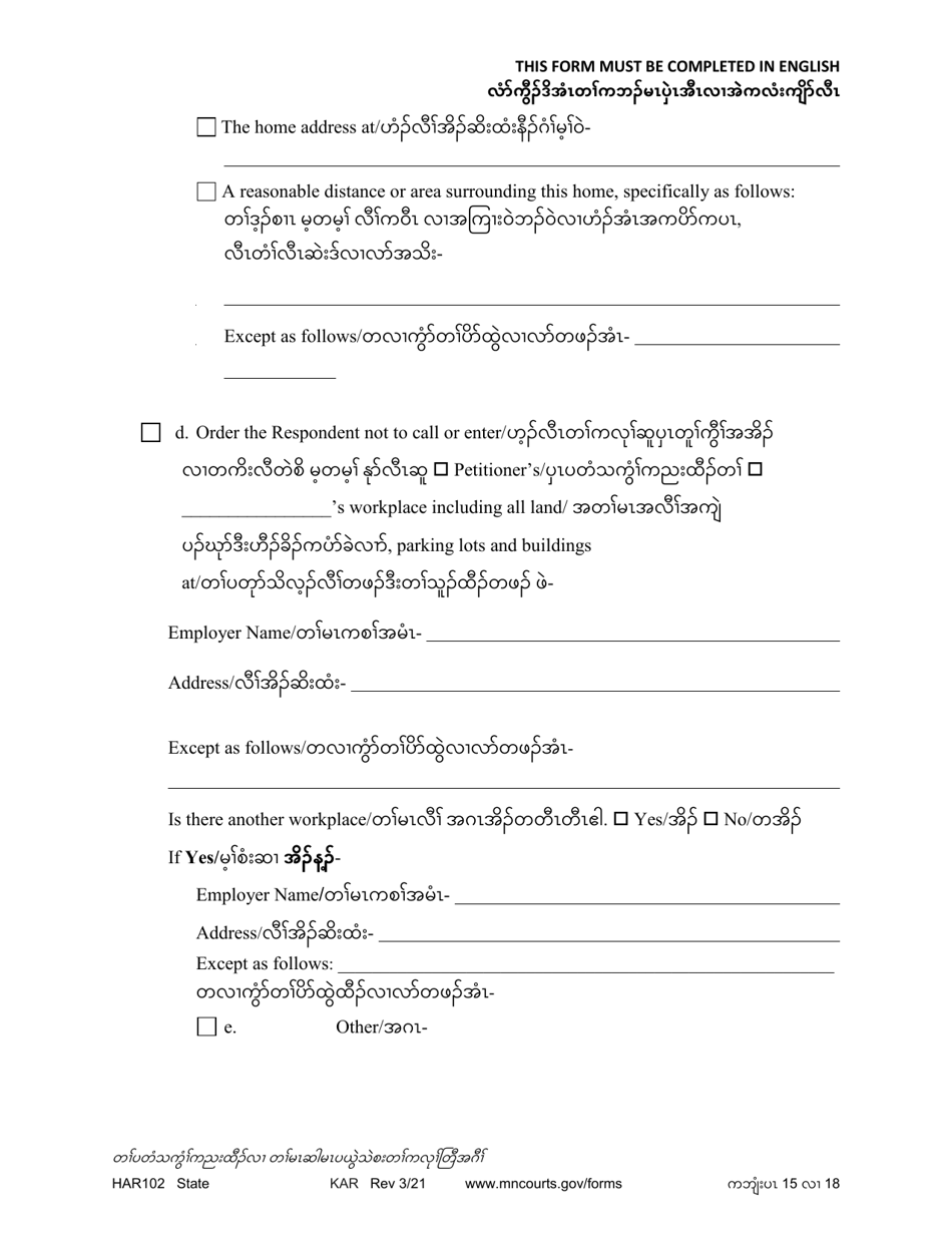 Form HAR102 Petition for Harassment Restraining Order - Minnesota (English / Karen), Page 15