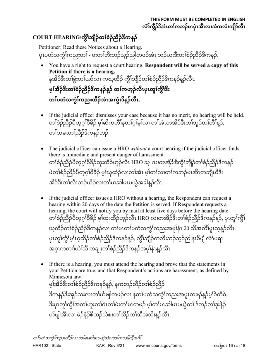 Form HAR102 Petition for Harassment Restraining Order - Minnesota (English / Karen), Page 16