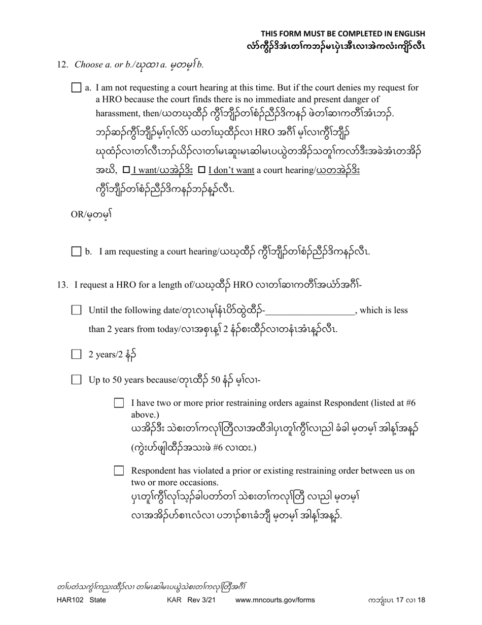 Form HAR102 Petition for Harassment Restraining Order - Minnesota (English / Karen), Page 17