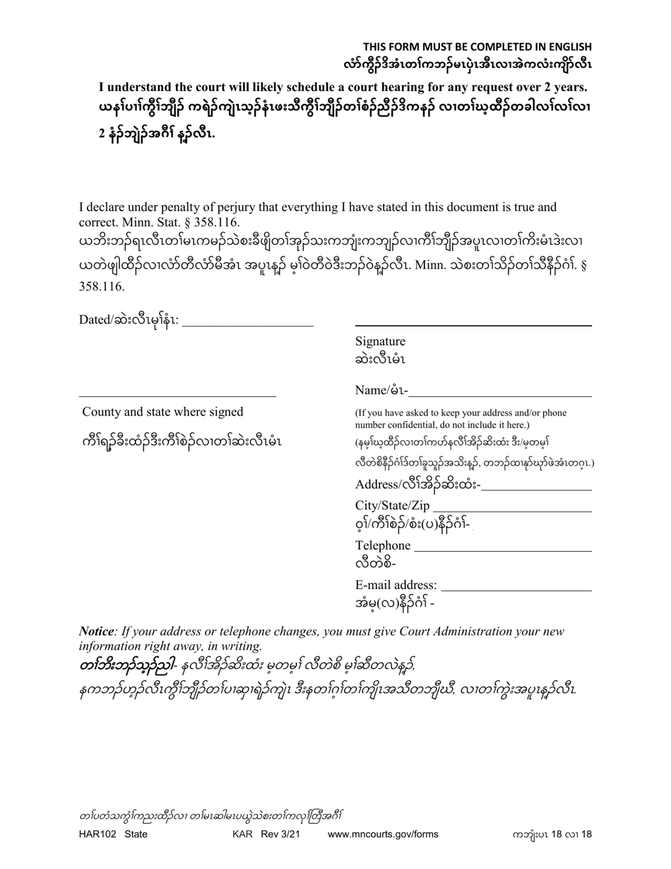 Form HAR102 Petition for Harassment Restraining Order - Minnesota (English / Karen), Page 18