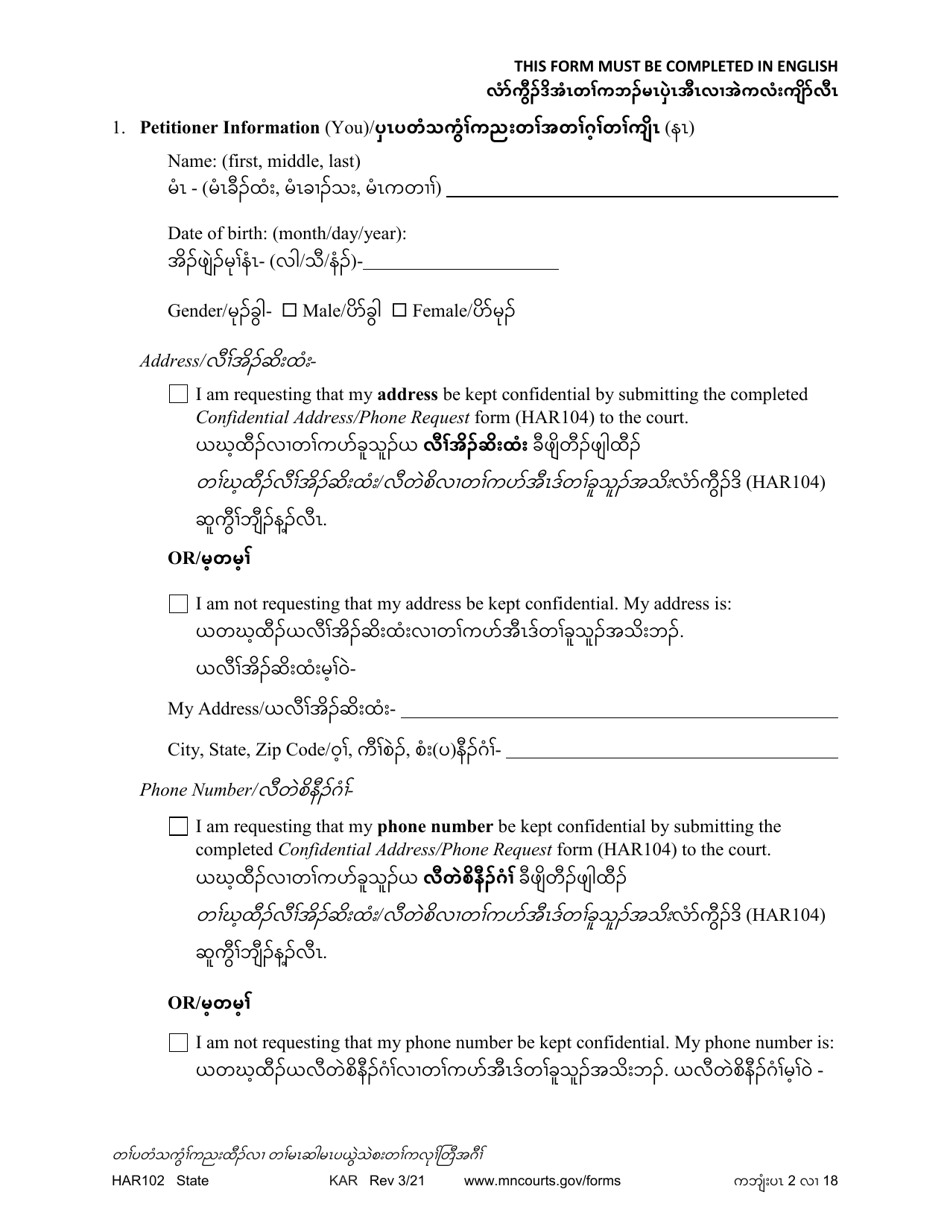 Form HAR102 Petition for Harassment Restraining Order - Minnesota (English / Karen), Page 2