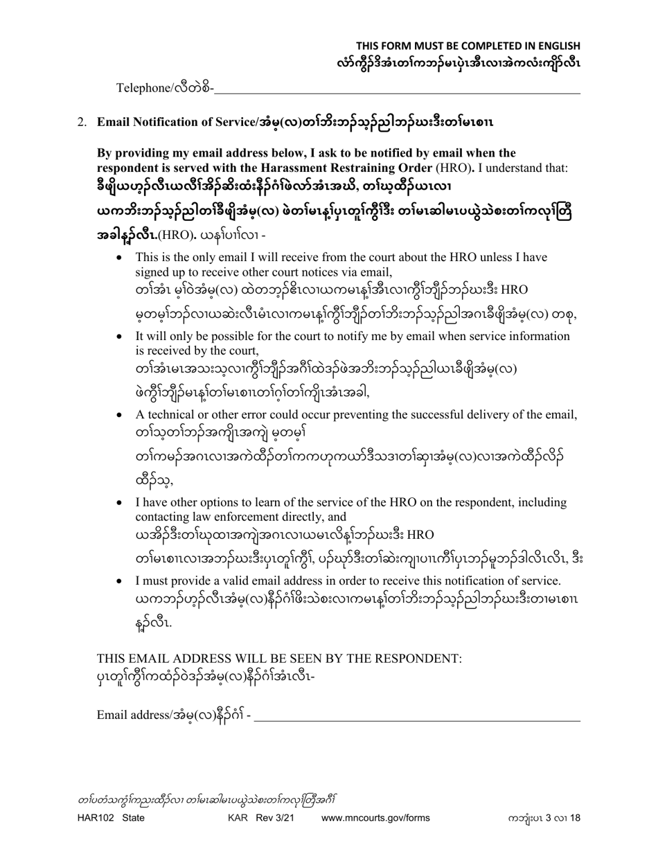 Form HAR102 Petition for Harassment Restraining Order - Minnesota (English / Karen), Page 3