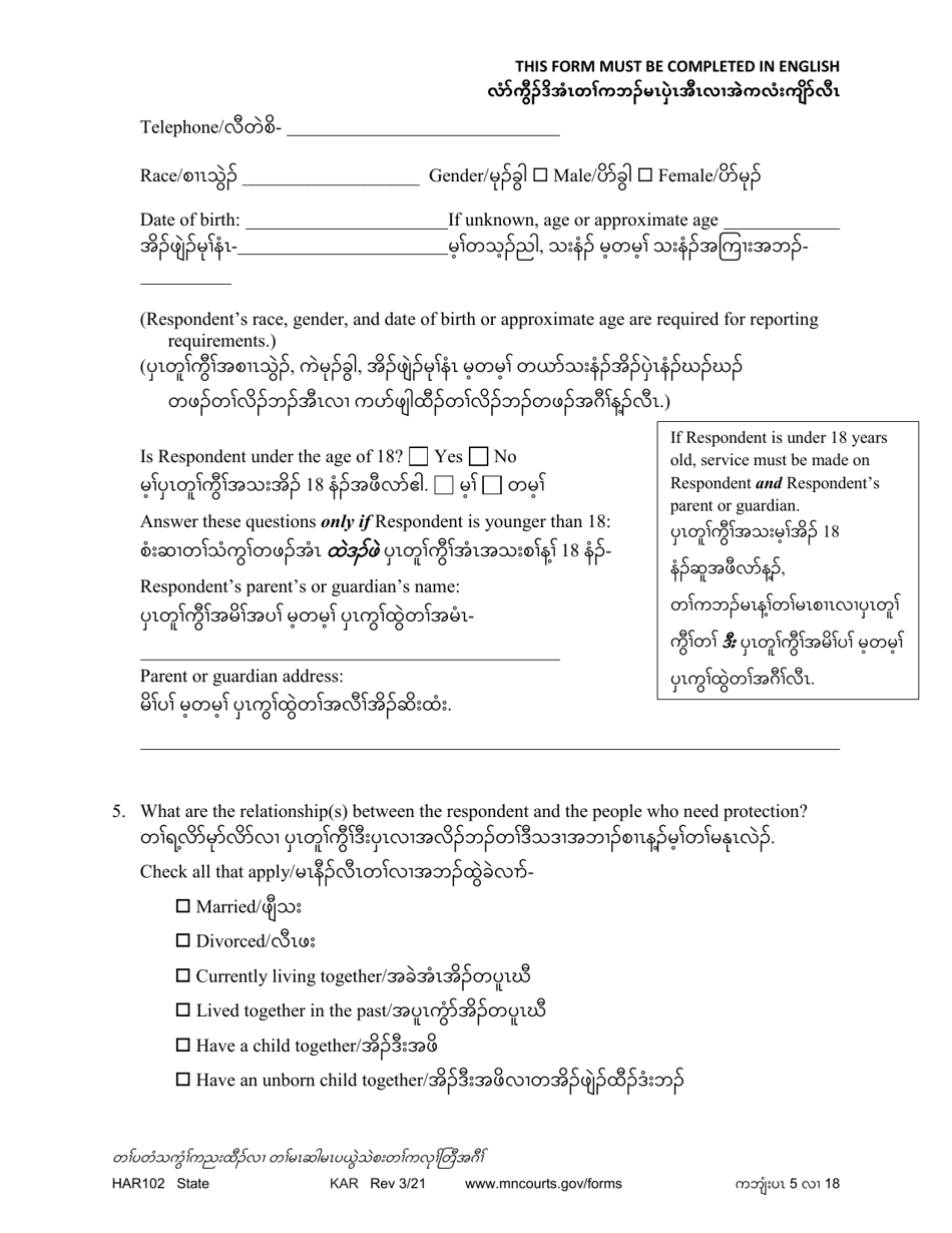 Form HAR102 Petition for Harassment Restraining Order - Minnesota (English / Karen), Page 5